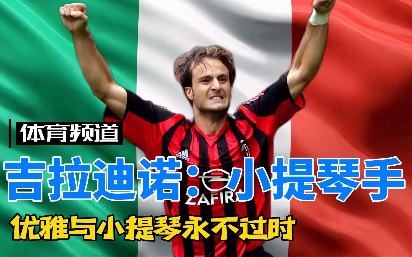 球迷可以更 球迷可以更